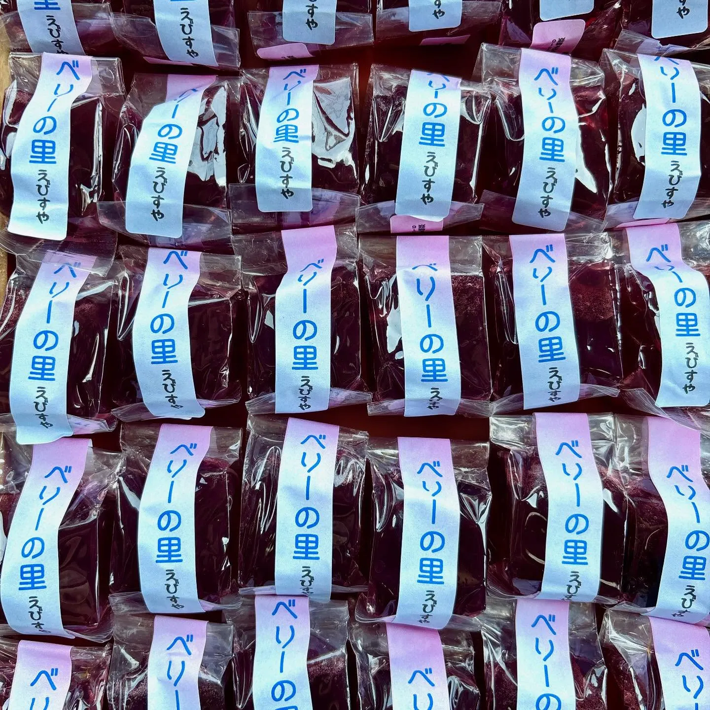 こんばんは、ゑびすや本店です🍡