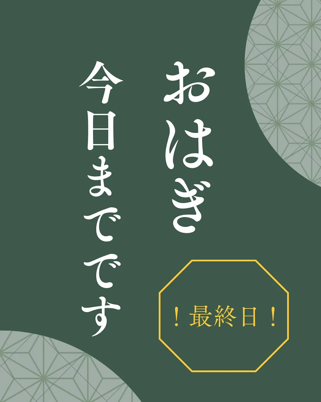 おはようございます、ゑびすや本店です🍡