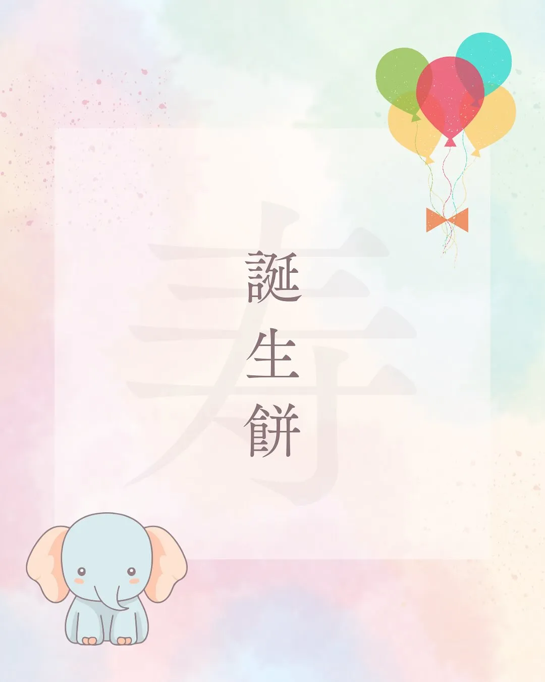 こんばんは、ゑびすや本店です🍡