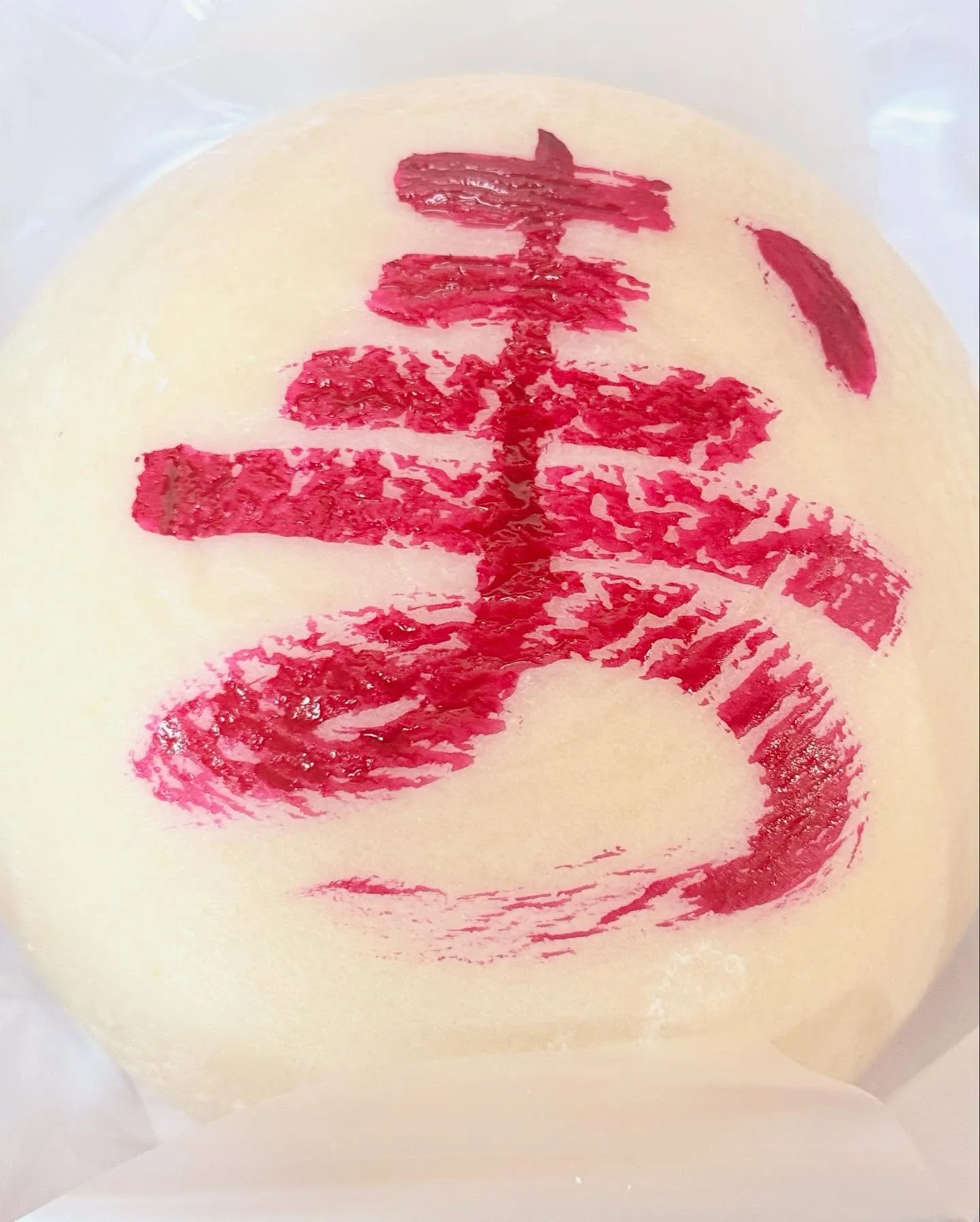 こんばんは、ゑびすや本店です🍡