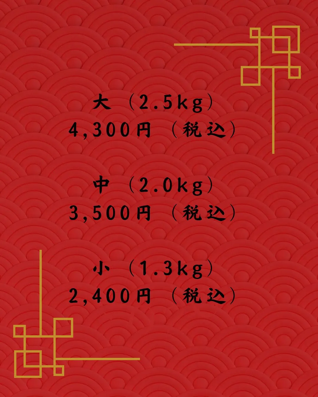 のし餅のお知らせです🎍