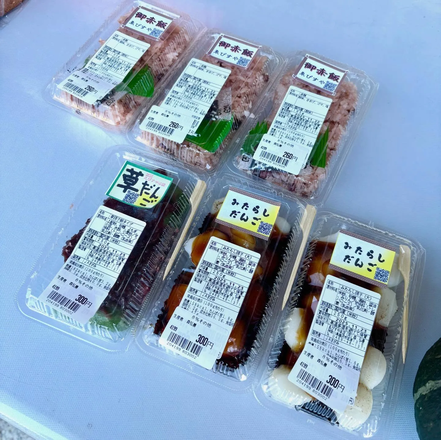 先週土曜日のごしょみ〜な♪