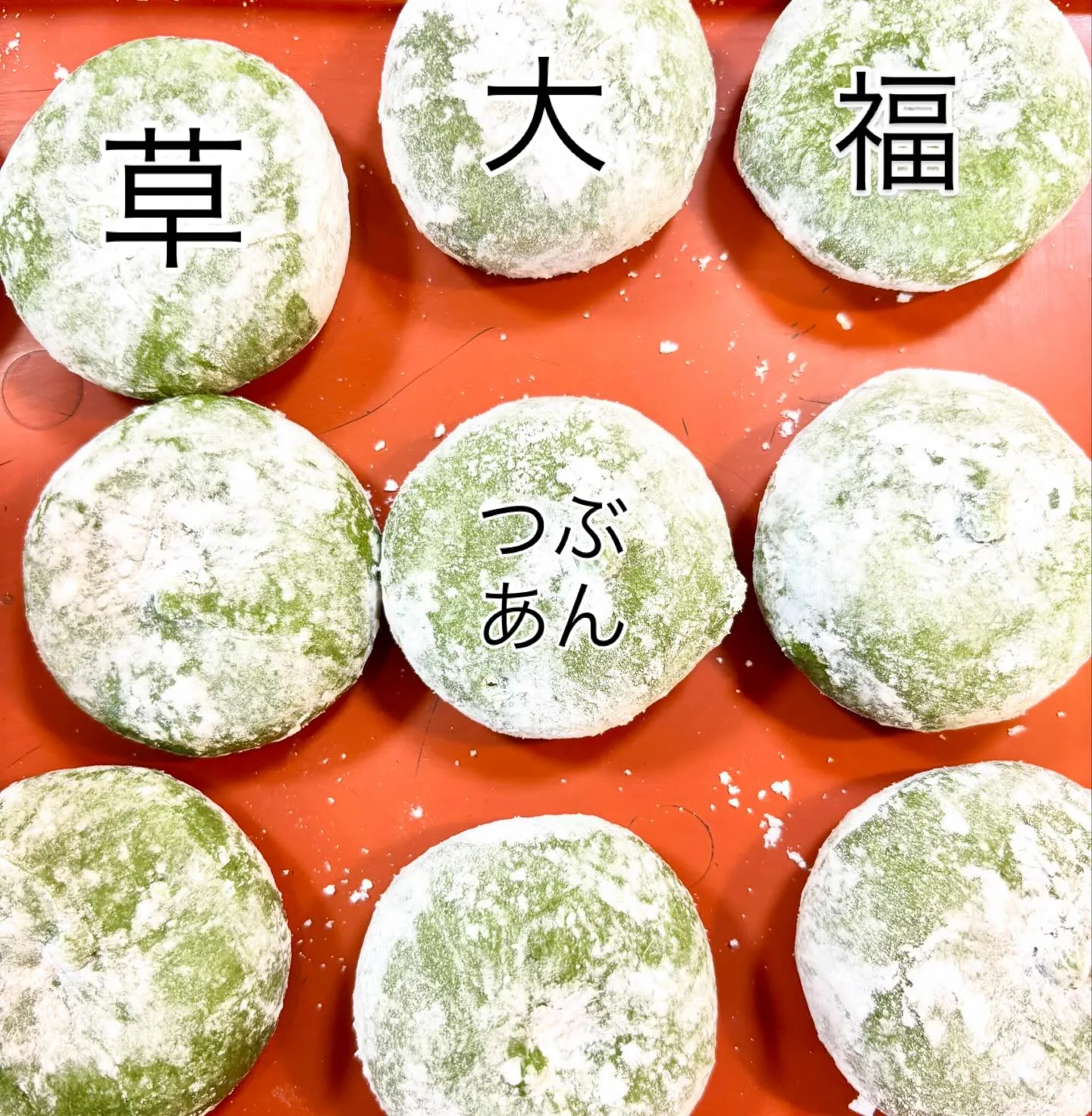 当店には大福が3種類ございます😊