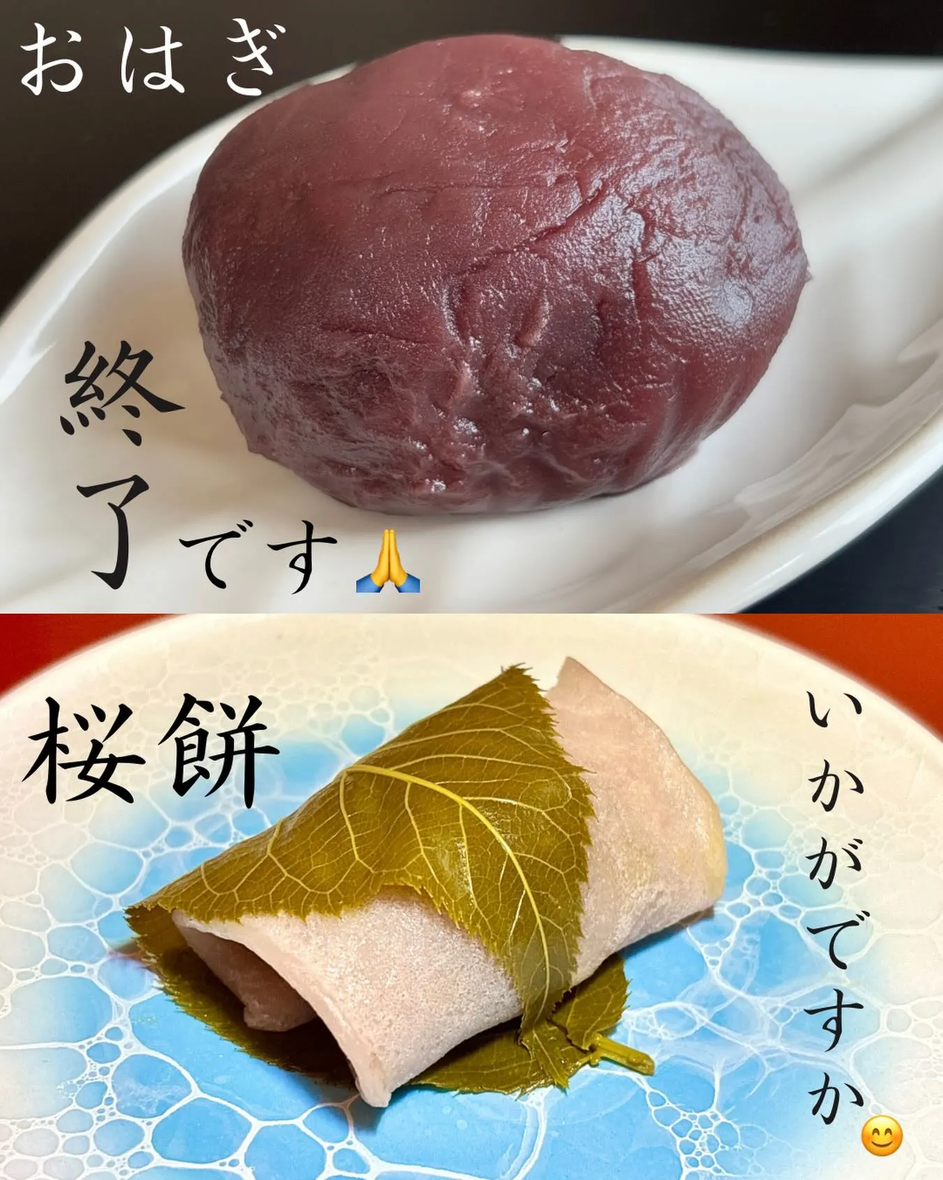 ă彟岸éĺŽăŽăăŻăăçľäşăăăăžăăđâ¨