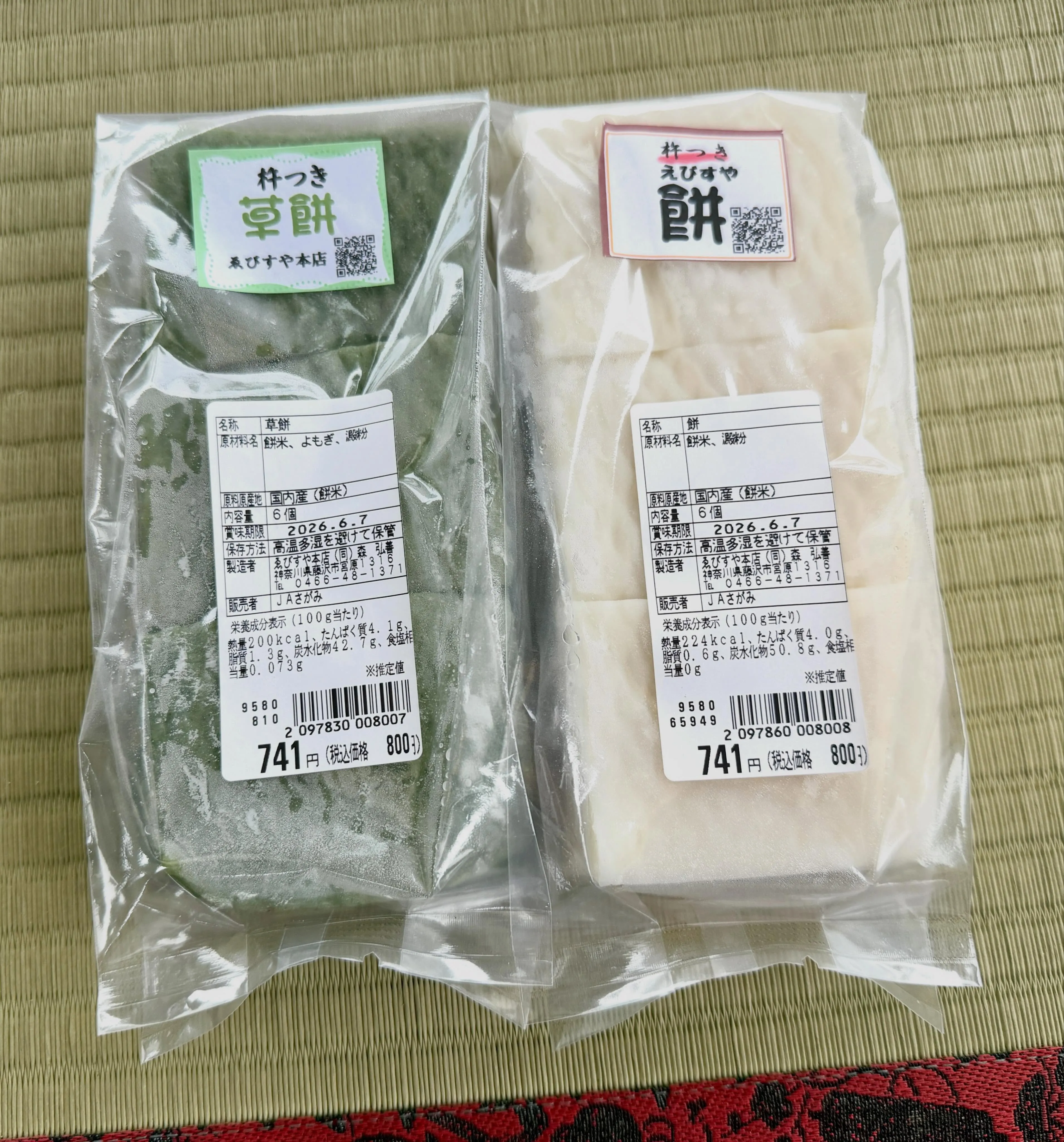 ゑびすや本店のある日の商品です😊（一部）