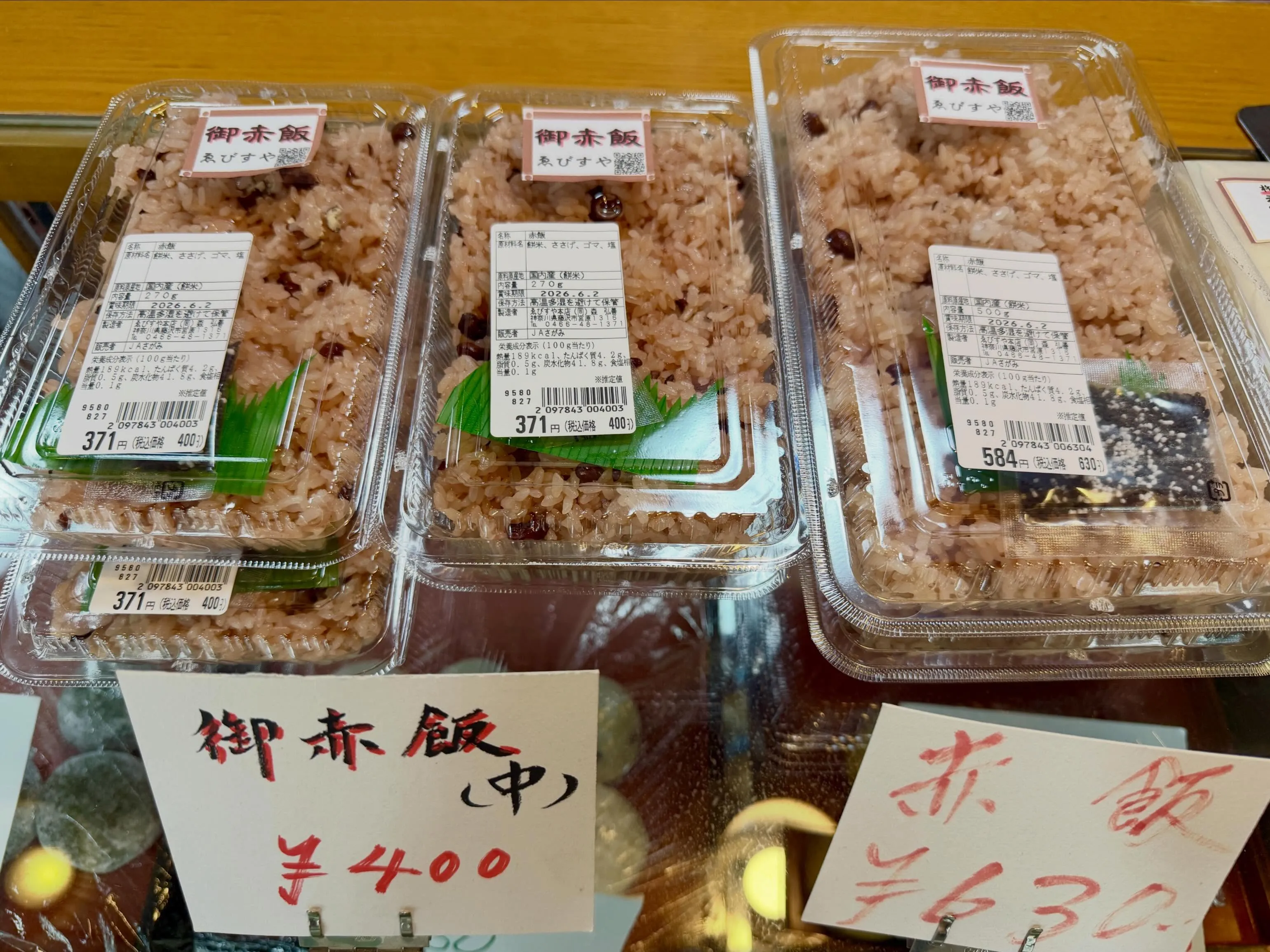ゑびすや本店のある日の商品です😊（一部）